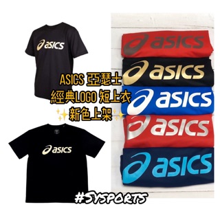 【Asics 亞瑟士】現貨供應 Logo款 運動Ｔ恤 運動上衣 正常版型 團體服 吸濕排汗 快乾 K31415