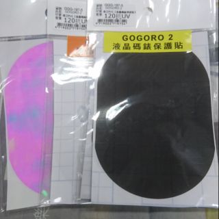 Gogoro 2抗UV液晶碼錶保護貼