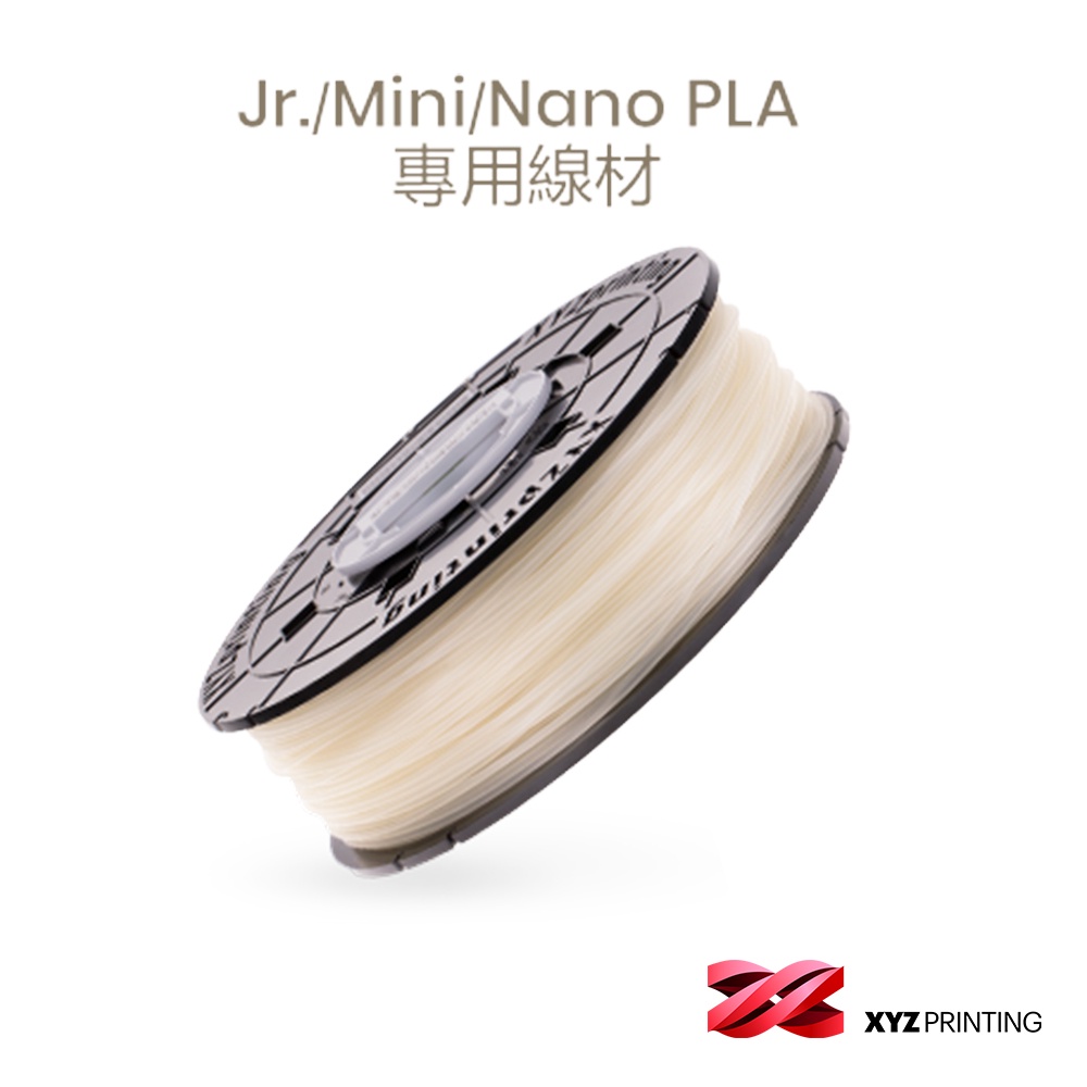 【XYZprinting】PLA  NFC - 原色 _ 600g  3D列印機 線材 耗材