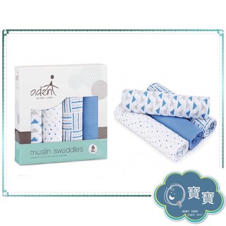 現貨e發票 正品 美國 Aden+Anais- 嬰兒棉紗包巾/4入禮盒組 彌月禮盒【Q寶寶】