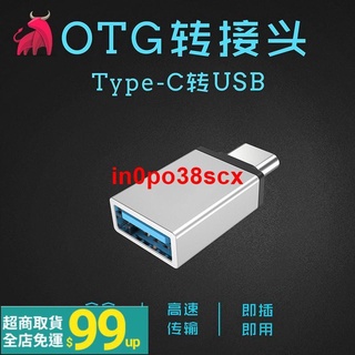 ++---/////USB3.1版Type-C轉接頭OTG高速傳輸/手機/電腦/隨硬碟/轉接頭/MACBOOK、HTCM
