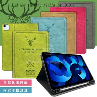 威力家 二代筆槽版 VXTRA iPad Air (第5代) Air5/Air4 10.9吋 北歐鹿紋平板皮套 保護套