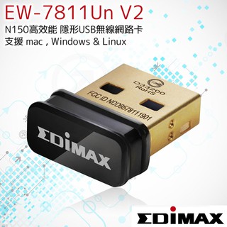 【現貨】 EDIMAX 訊舟 EW-7811Un V2 N150 高效能 隱形 USB 無線網路卡 網路卡