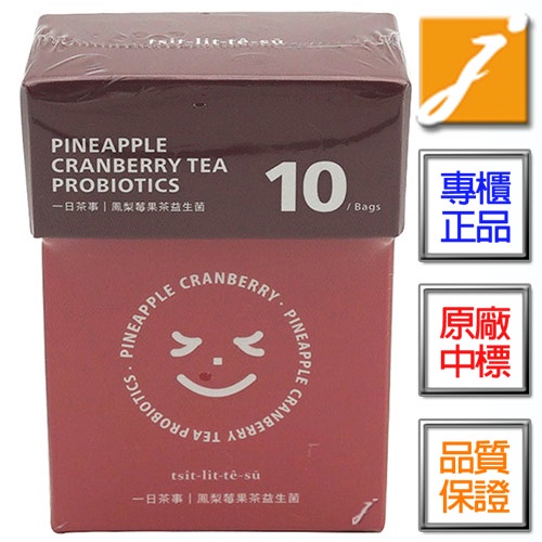 ESCENTS伊聖詩 一日茶事 鳳梨莓果茶益生菌(2g/包)(10包/盒)