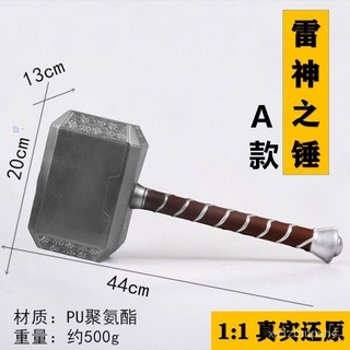 Cos道具1:1複仇者聯盟雷神託爾雷錘雷神戰斧雷神之錘PU材質玩具 cos道具 cosplay道具cosplay.fm❤