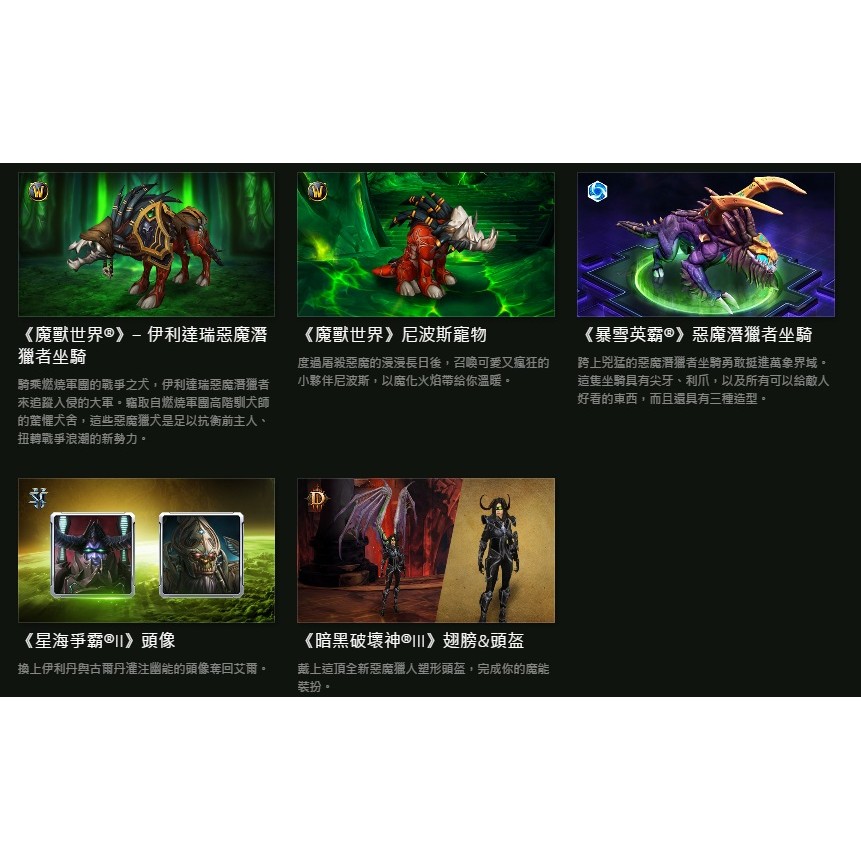 魔獸世界 軍臨天下 數位典藏版