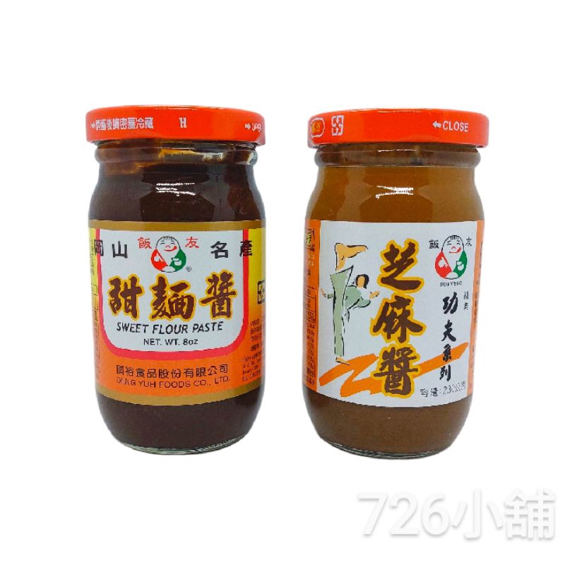 飯友  芝麻醬(230g/罐),甜麵醬(230g/罐)