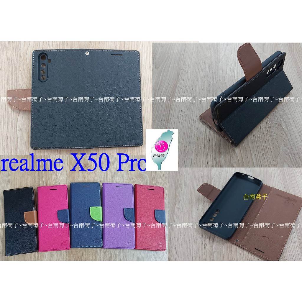 ★台灣製【realme X50 Pro 】側掀皮套/可站立~~~促銷價