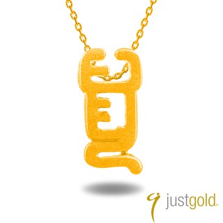 【Just Gold 鎮金店】十二生肖純金系列 黃金墜子-鼠影(不含鍊)