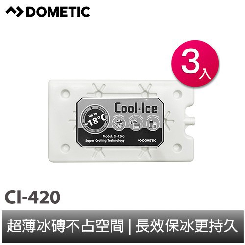 &lt;&lt;綠色工場台南館&gt;&gt; DOMETIC COOL ICE-PACK 長效冰磚 CI-420 (3入) 冰磚