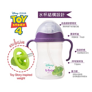 小饅頭**澳洲b.box 升級版防漏學習水杯-巴斯(DIS_SC_BZ)(9353965010142)
