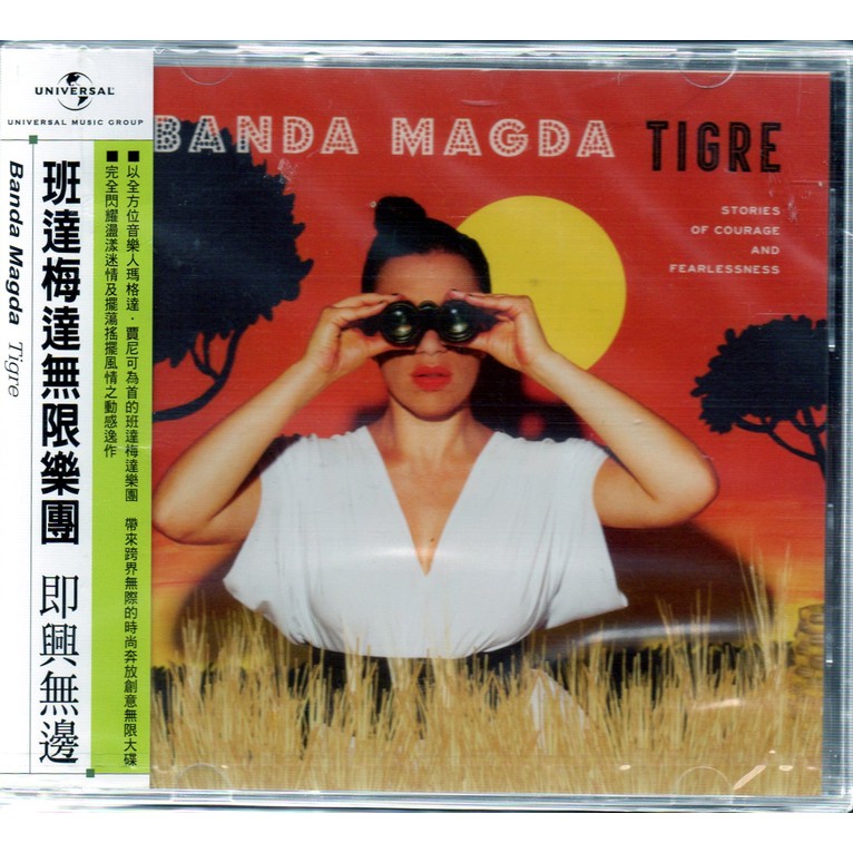 *【正價品】Banda Magda 班達梅達無限樂團 // 即興無邊 ~ 歐版-環球唱片、2017年發行