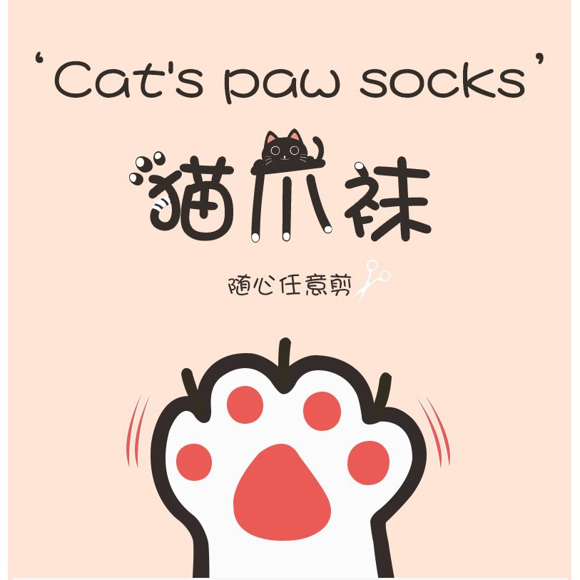 貓女孩🐾貓爪絲襪 - 夏季必備的磨皮絲襪喵！ ME210649 /CTS