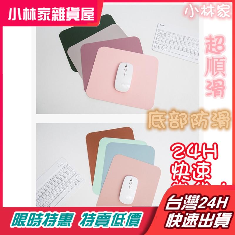 台灣出貨 滑鼠墊 純色滑鼠墊 雙面可用 加長超大 apple專用 滑鼠墊 辦公室桌墊 鍵盤墊 雙面皮質 桌墊 游戲墊