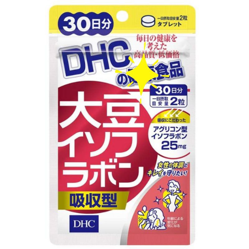 &lt;現貨&gt;日本代購 正品 DHC 吸收型 大豆精華 30日份 大豆異黃酮