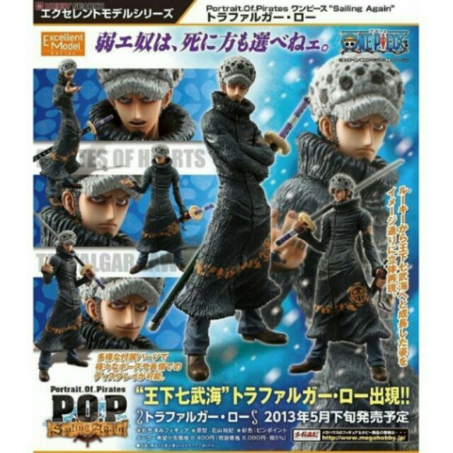 全新 代理 正版 海賊王 航海王 P. O. P POP 超新星 羅 醫生 兩年後 公仔 模型 