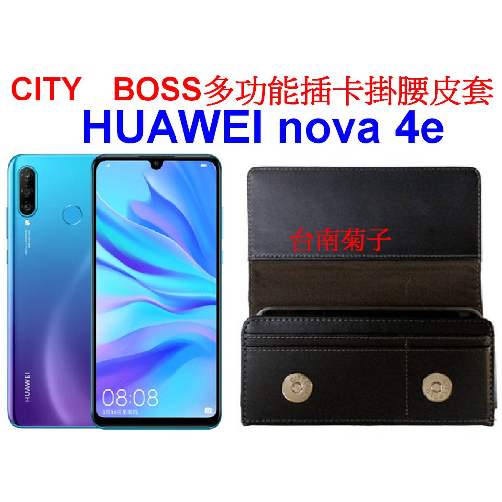 ★BW77【Huawei Nova 4 ~Huawei Nova 4E】多功能插卡掛腰皮套  全蓋式 橫式手機腰夾消磁