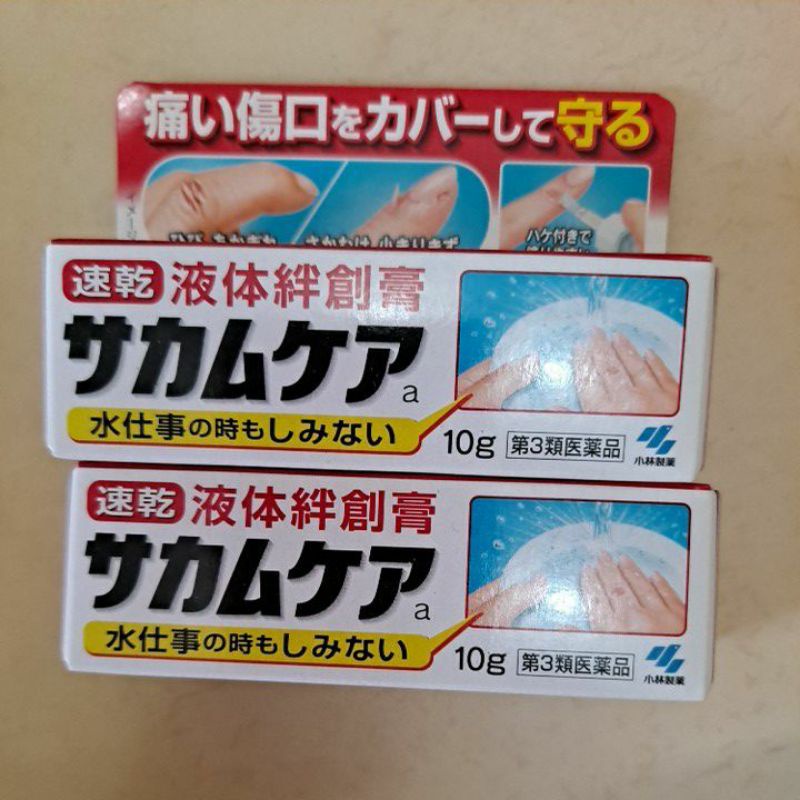 日本 小林液體絆創膏