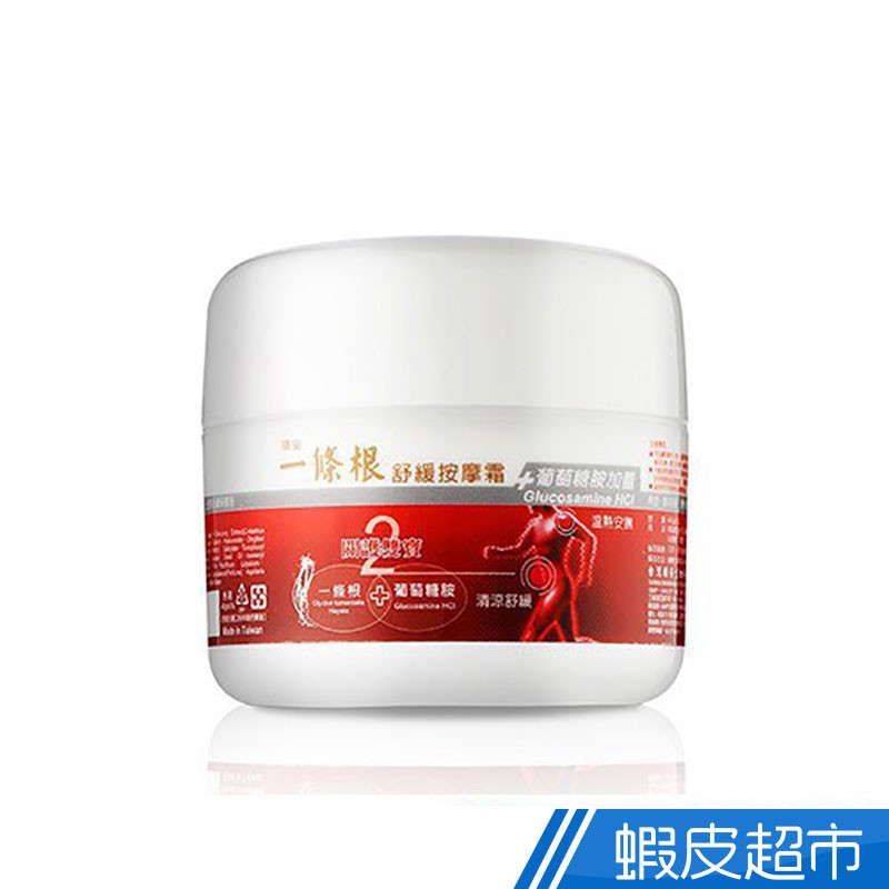 順安 一條根舒緩按摩霜 40g/瓶 葡萄糖胺 一條根+一條龍 玻尿酸 膠原蛋白 溫熱安撫 清涼舒緩 現貨 蝦皮直送