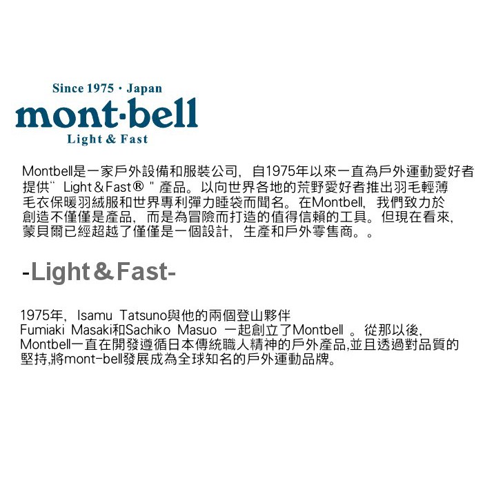 速捷戶外 日本mont Bell 超輕不鏽鋼真空保溫水壺0 35l 梅綠色 保溫瓶熱水瓶 蝦皮購物