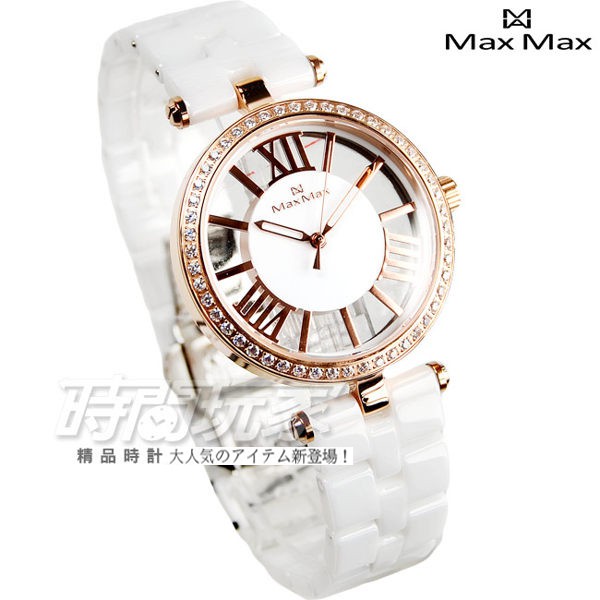 Max Max 迷濛月光時尚陶瓷腕錶 玫瑰金框x白 女錶 MAS5129-6【時間玩家】