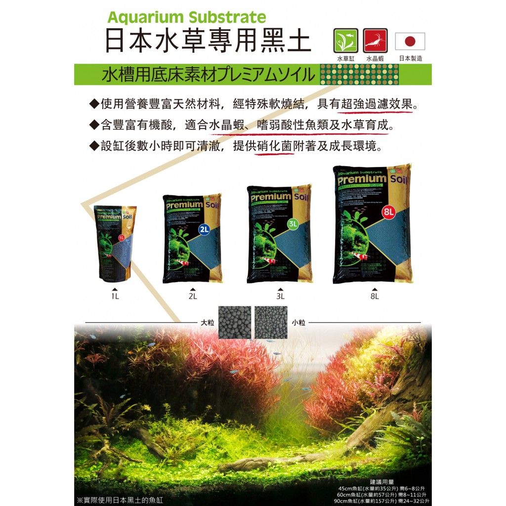 Ista 伊士達優質日本黑土大 小粒3l 8l 水草缸蝦缸燈科魚穏定水質水晶蝦天然黑土弱酸性魚類 蝦皮購物