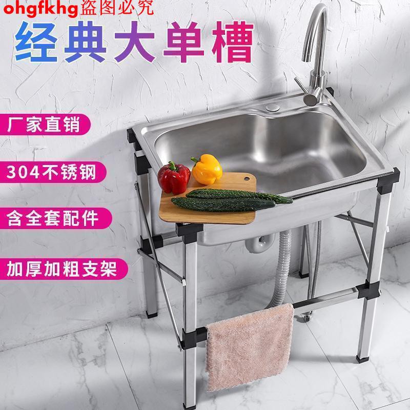 廚房不銹鋼水槽加厚洗菜盆單槽洗菜池簡易水池盆帶支架家用洗碗池