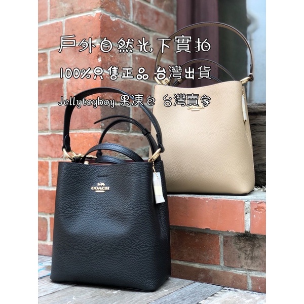 JTB廣告 最後現貨庫存 折扣款 全新正品 COACH 1011 小款 純色系列 黑色 SMALL TOWN 水桶包