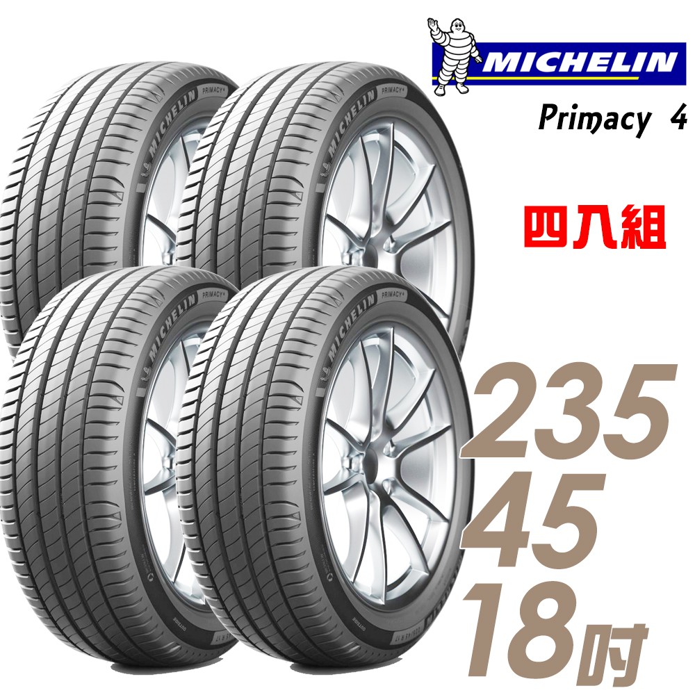 【米其林】PRIMACY 4 PRI4 高性能輪胎_四入組_235/45/18_送安裝+四輪定位(車麗屋)