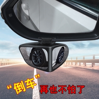 （汽車用品）汽車倒車小圓鏡 前后輪雙面輔助后視鏡 360度盲區反光鏡 車用廣角鏡 HT