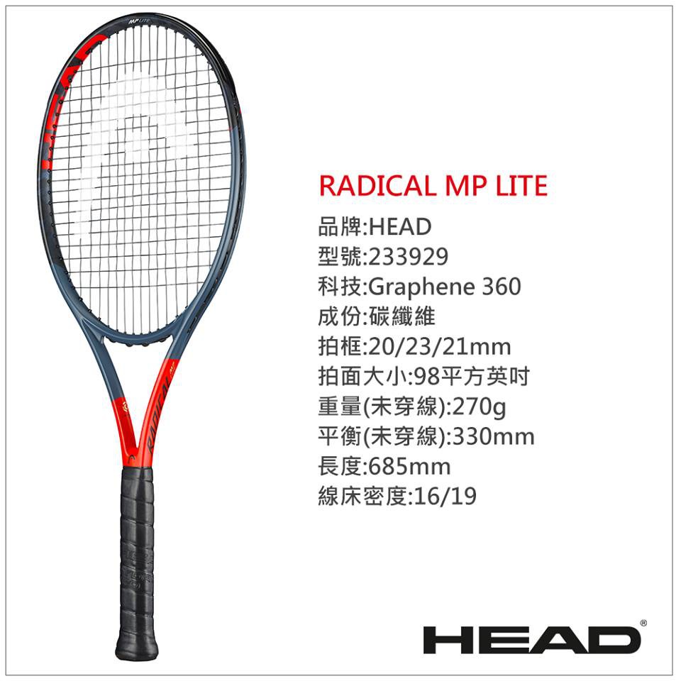 &lt;英橋伊體育&gt;HEAD 360 Radical MP Lite 網球拍