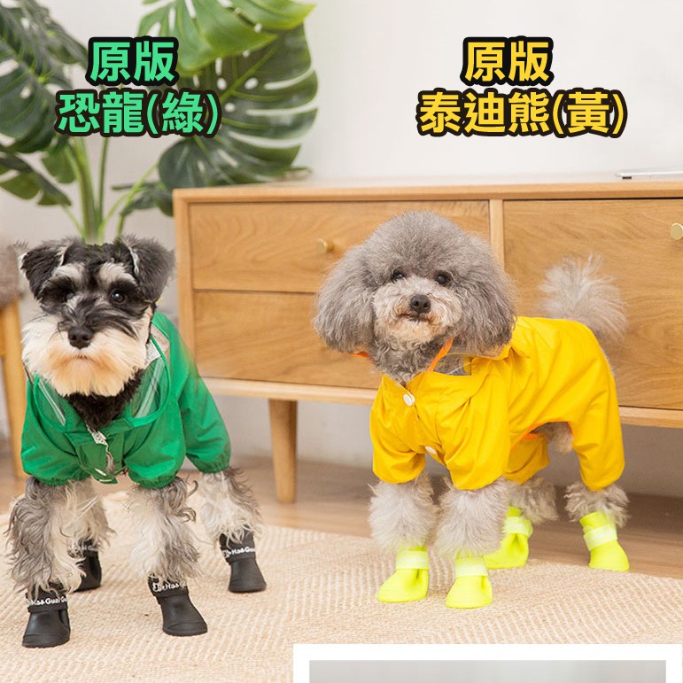 M 3xl尺碼 台北現貨 安全反光條造型雨衣柴犬雨衣柯基雨衣狗雨衣寵物雨衣狗雨衣寵物雨衣狗雨衣寵物雨衣 蝦皮購物