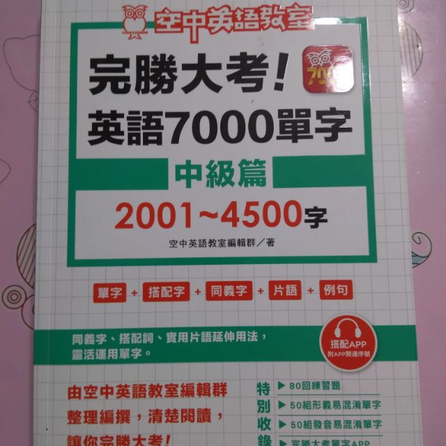 空英01 4500單 蝦皮購物