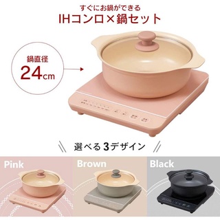 (預購)日本 IRIS OHYAMA IH電磁爐+鍋具組 共3色 1400W IHKP-T39124