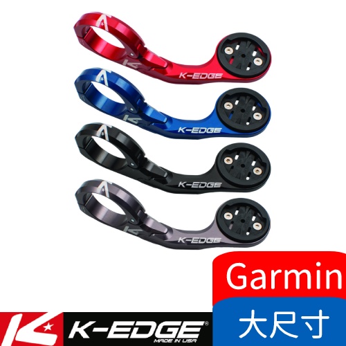 🥇台灣代理🥇美國 K-EDGE碼錶座 適用把手管徑：35.0mm ｜Garmin 1040/1030/1000/820