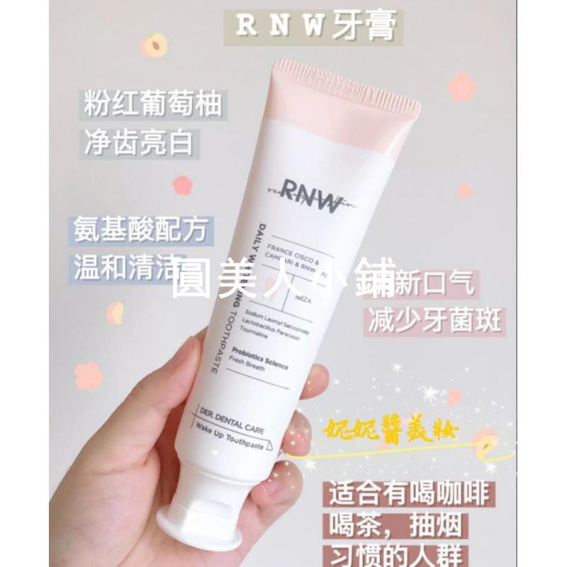 圓美人小鋪 韓國rnw牙膏去黃牙牙垢亮白牙齒益生菌去口臭清新口氣酵醒修復美白牙漬口腔護理 蝦皮 Line購物