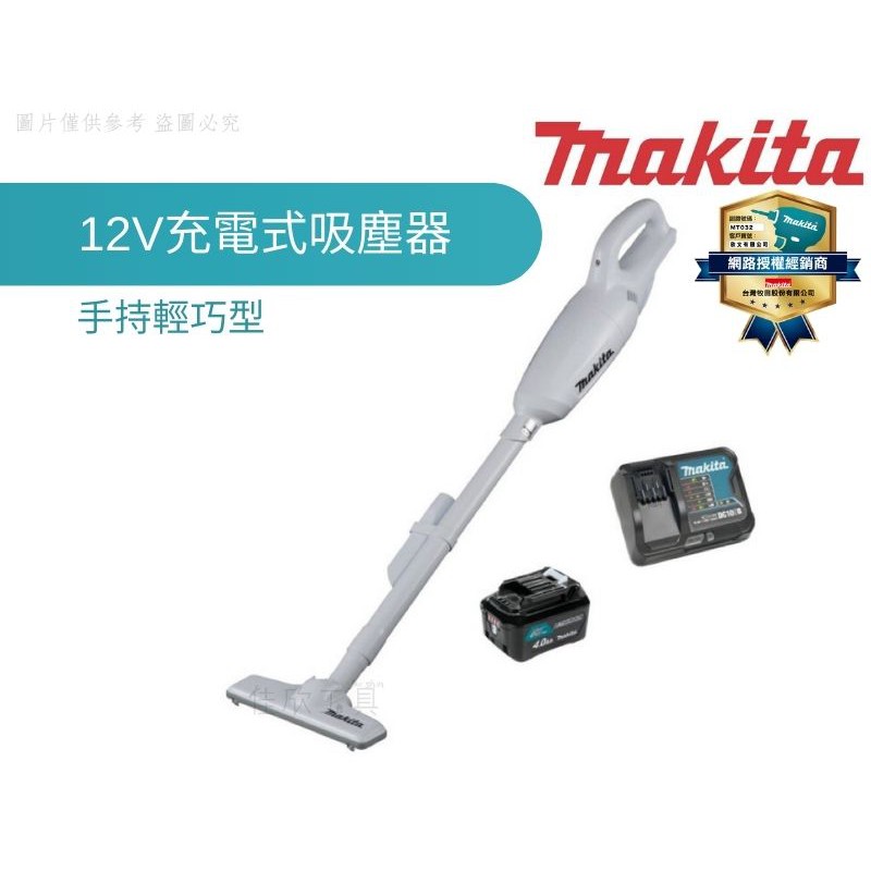 【樂活工具】 日本牧田 MAKITA 12V充電式吸塵器 手持吸塵器 充電吸塵器 全配【CL106】吸塵器