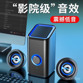 🔥影院級音效🔥電腦音響台式機家用筆記本小音箱多媒體有源有線筆記本重低音炮USB通用喇叭影響