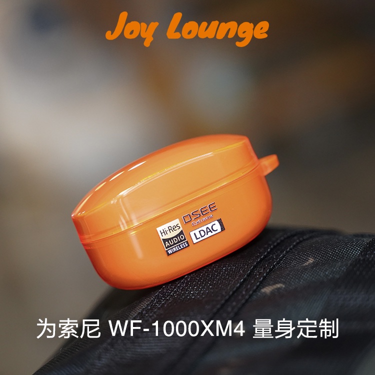 索豆殼/SODOKO/索尼 WF-1000XM4 耳機保護套