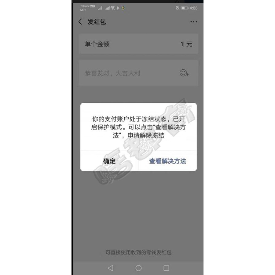 微信wechat 帳號註冊解封簡訊認證輔助驗證認證碼微信好友輔助綁卡解封 蝦皮購物