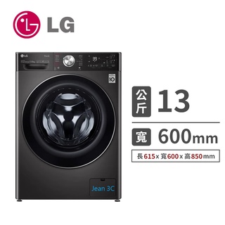 聊聊有驚喜LG樂金【WD-S13VAB】13公斤WiFi滾筒洗衣機(蒸洗脫烘)尊爵黑全省配送+安裝
