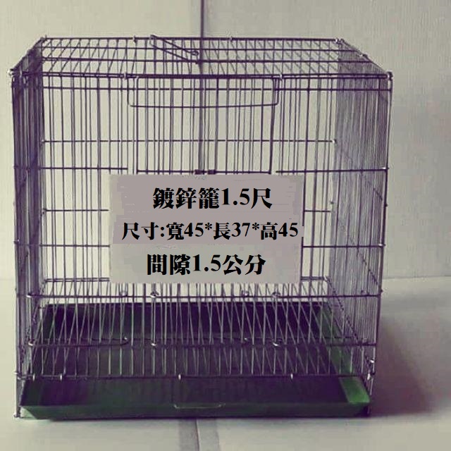 「現貨」鸚鵡籠1.5尺/2尺鍍鋅鳥籠