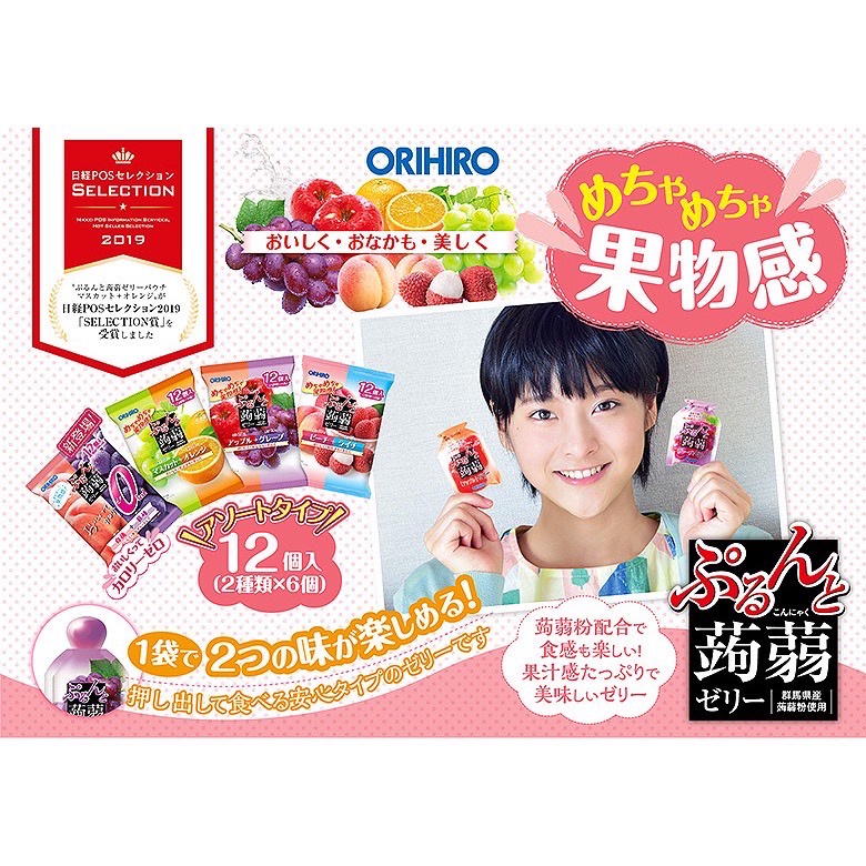 【拾味小鋪】日本 ORIHIRO 雙味蒟蒻果凍 蘋果葡萄果凍 檸檬白桃果凍 哈密瓜葡萄柚果凍