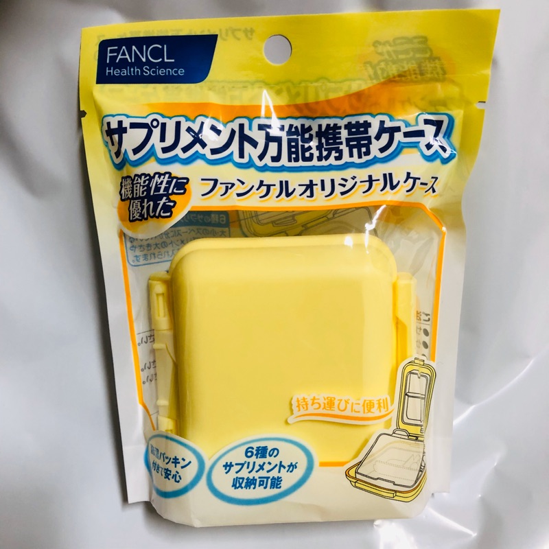 現貨 日本芳珂 FANCL 藥盒/便利攜帶/一入