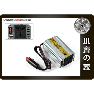 小齊的家 全新100w DC 12V轉AC 110V 點煙器 車用電源轉家用電源 直流轉交流 電源轉換器