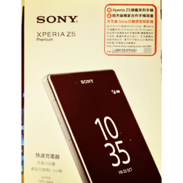 SONY Xperia Z5 Premium Z5P E6853 32G 金色 二手機 9成8新