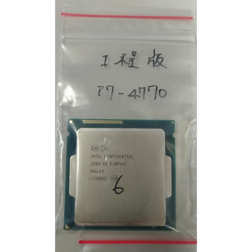 CPU I7 4770 工程版