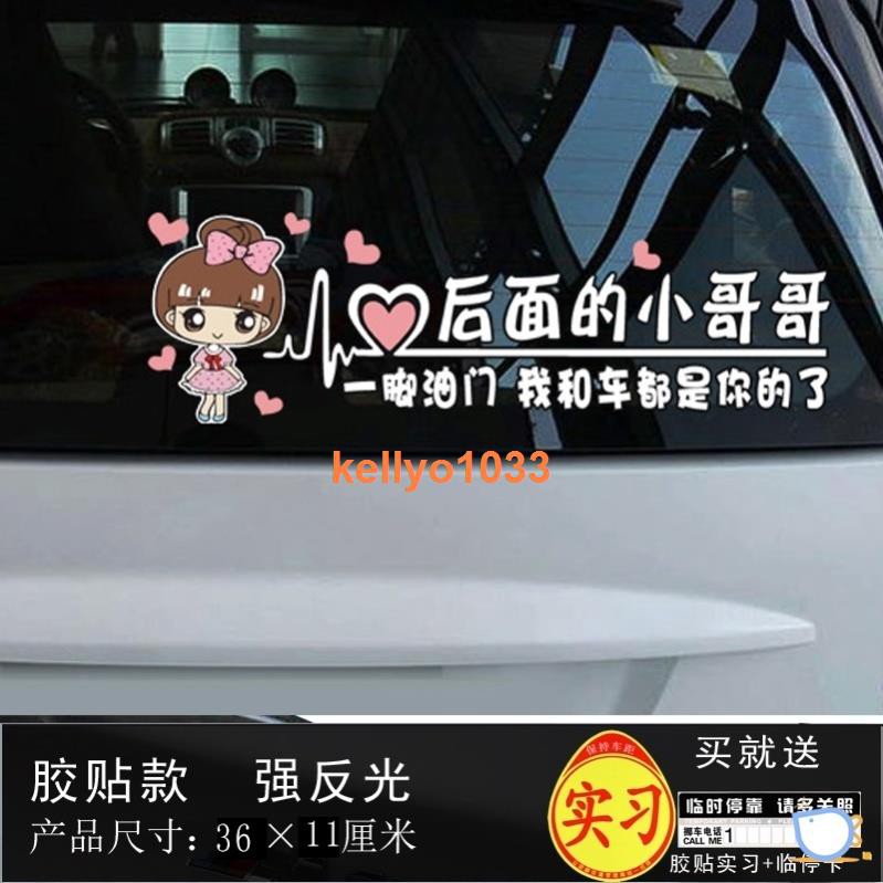 實習車貼大號特大女司機提示貼搞笑新手上路趣味個性可愛卡通裝飾 蝦皮購物