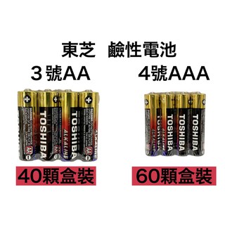 <現貨&蝦皮代開發票>TOSHIBA東芝 3號AA 4號AAA 鹼性電池 電池 鹼性 乾電池 效期新 台灣公司貨