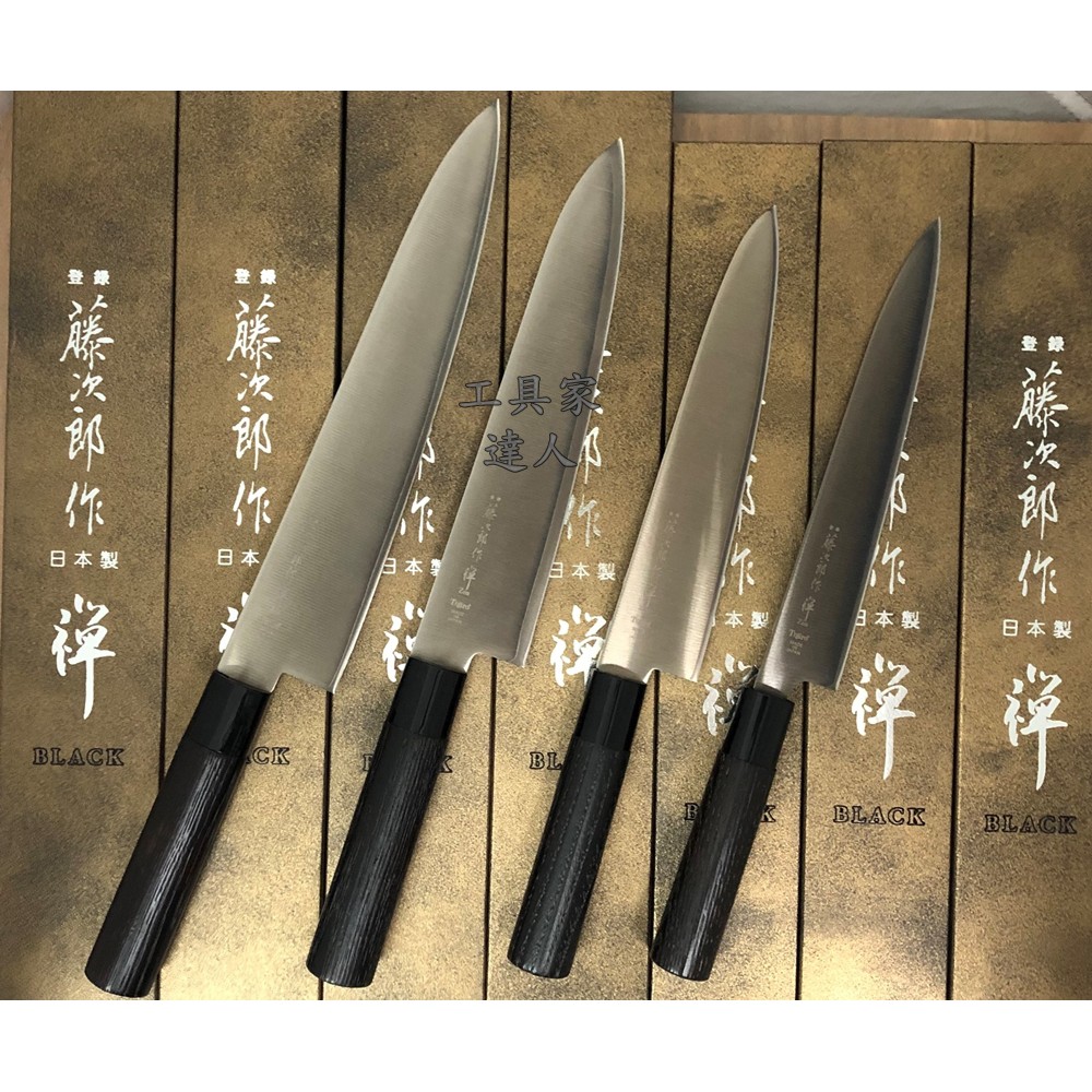 「工具家達人」 日本製 🇯🇵 藤次郎 黑禪 牛刀 主廚刀 料理刀 西餐刀 FD-1564 筋引刀 黑禪